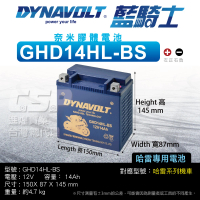 【CSP】藍騎士Dynavolt 機車電池 奈米膠體GHD14HL-BS(同YTX14L-BS 哈雷 HARLEY保固15個月)