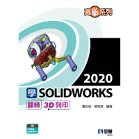 高手系列－學SOLIDWORKS 2020翻轉3D列印[95折] TAAZE讀冊生活