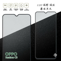 【嚴選外框】 OPPO Realme C3 滿版 滿膠 玻璃貼 霧面 鋼化膜 9H 2.5D