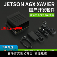 {台灣公司 可開發票}NVIDIA英偉達Jetson AGX Xavier 開發者套件人工智能開發套件