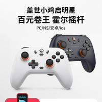蓋世小雞啟明星無線游戲手柄pc電腦版steam霍爾xbox模式手柄s【北歐家居生活】