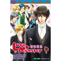 【momoBOOK】Love Monster 愛的魔怪  11(電子漫畫)