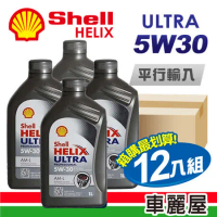 【SHELL】HELIX ULTRA AM-L C3 5W30 1L 節能型機油_整箱12入(車麗屋)