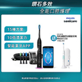飛利浦 HX9924 電動牙刷 爵士黑 Sonicare DiamondClean Smart