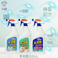 保潔麗 - 保潔麗家居清潔套裝533ML3件套玻璃清潔劑/油煙清潔劑/漂漬去霉靈 套