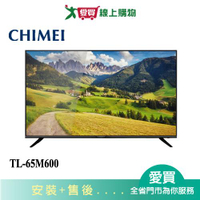 CHIMEI奇美65型4K HDR連網液晶顯示器TL-65M600_含配送+安裝【愛買】