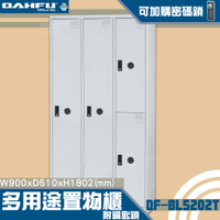 【 台灣製造-大富】DF-BL5202T多用途置物櫃 附鑰匙鎖(可換購密碼鎖)衣櫃 收納置物櫃子