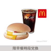 【麥當勞】冰經典美式咖啡(中)+吉事蛋堡好禮即享券