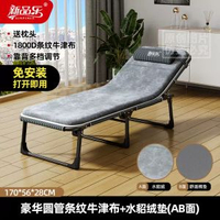 全城熱賣 - 折疊床單人午休床辦公室午睡神器簡易行軍躺椅便攜家用醫院陪護床【雙杆支撐床架】55寬條紋黑色+絨毛墊