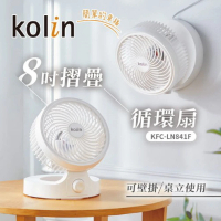 【Kolin 歌林】8吋摺疊循環扇 保固一年(KFC-LN841F)