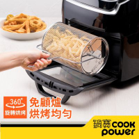 【CookPower鍋寶】智慧多功能氣炸烤箱-旋轉烤籠