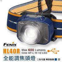 【錸特光電】FENIX HL40R 600流明 全能調焦頭燈 旋轉調焦 可USB充電 內建鋰電池 XP-L HI V2