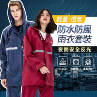 【KCS 嚴選】單層兩件套雨衣(反光雨衣/兩件式雨衣/防風速乾/透氣舒適)