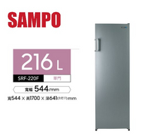 SAMPO 聲寶 216公升直立式冷凍櫃 SRF-220F【寬54.4*高170*深64.1】💰可來電議價