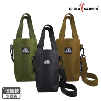 【BLACK HAMMER】多功能環保杯提袋/冰霸杯提袋/保溫瓶提袋(三色任選)