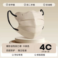 活性炭孕婦-限時特惠⭐卡其色40隻【防甲醛·二手煙】送20隻冷感口罩 【第4代】 加倍過濾 多重防護-款式21