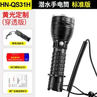 專業級潛水手電筒強光充電超亮防水深潛夜潛專用趕海抓魚照明手電