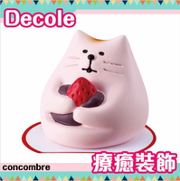 【全館95折】Decole 療癒裝飾 公仔 貓咪草莓大福 concombre 日本正版 該該貝比日本精品