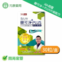 晶璽醣可淨＋plus BMEP升級配方 500mg/粒 30粒/盒 台灣公司貨