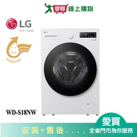 LG樂金18KG蒸洗脫蒸氣滾筒洗衣機WD-S18NW_含配送+安裝【愛買】