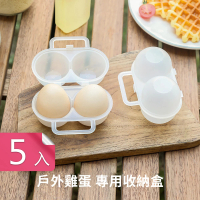 【Dagebeno荷生活】日式防震防摔分裝露營小型雞蛋分裝盒 冰箱分裝雞蛋收納盒(5入)