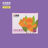 有機紅薑黃粉⎪淺草堂直營店⎪純天然無添加⎪易開罐裝⎪真心推薦