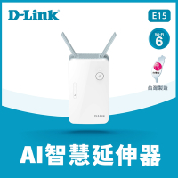 D-Link 友訊E15 AX1500 Wi-Fi 6 gigabit雙頻無線訊號延伸器 台灣製造