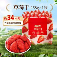 官方旗艦店-士多啤梨乾258g/黃桃乾300g/紅杏乾300g