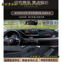 LEXUSNXESRX系列儀表台避光墊NX200T避光墊RX300避光墊NX300HES200避光墊