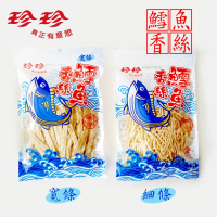 【珍珍】鱈魚香絲大容量X2包(95g/包)