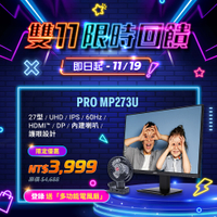 MSI微星 PRO MP273U 27型 4K IPS商用螢幕