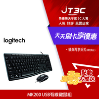 【最高22%回饋+299免運】Logitech 羅技 MK200 USB 鍵盤滑鼠組 繁體中文版★(7-11滿299免運)
