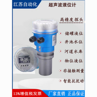 【台灣公司 超低價】一體式超聲波液位計/超聲波液位儀/超聲波水位計/液位物位傳感器