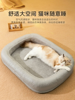 寵物窩貓窩狗窩 貓窩四季通用貓咪床睡覺用可拆洗貓墊子中大型犬冬季用寵物用品