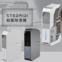 【FUTURE】未來實驗室 Stermidi 殺菌除濕機