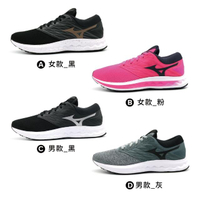 【MIZUNO 美津濃】男女 百搭 運動鞋 多款任選
