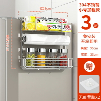 冰箱挂架 冰箱置物架 冰箱架 304不鏽鋼冰箱置物架側面掛架多層廚房用品側壁家用多功能收納架『ZW7484』