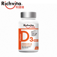 【Richvita利捷維】有酵維生素D3錠(60錠/瓶)