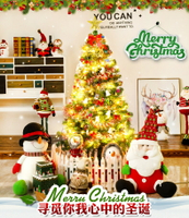 現貨聖誕樹-聖誕樹裝飾品商場店鋪裝飾聖誕樹套餐2.1米精品裝飾擺件1.5米聖誕樹1.8米聖誕樹2.1米聖誕樹  可開發票 母親節禮物