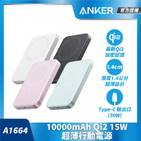 預購 ANKER 授權直營 A1664 Anker MagGo 超薄磁吸行動電源 10000mAh Qi2 15W(黑/白/粉/綠 具Wh標示)