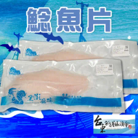 【新港漁會】鯰魚片-650g-包 (3包一組)