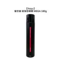🍬日本沙龍🍬hoyu 蜜您蕾 超強型噴霧 MEGA 180g 造型 定型噴霧 定型液 塑型 捲髮 公司貨