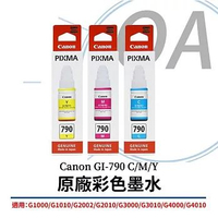 Canon 佳能 GI-790 CMY 原廠 彩色墨水 單瓶入 G系列墨水 適用G1000/G1010/G2002/G2010/G3000/G3010/G4000/G4010