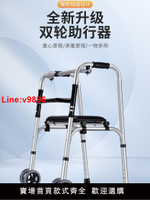 【台灣公司 超低價】雅德拐杖老人防滑輔助行走助行器手推車可坐輕便輪椅老年人助步器