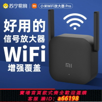 【台灣公司 可開發票】小米WiFi放大器Pro 信號WiFi擴大器信號增強接收器wifi中繼器路由器家用寬帶擴展器無線網信號增強擴大器1891