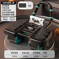 健腹輪自動回彈肘撐四輪健腹輪腹肌輪家用卷腹器健身