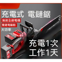 大功率鏈鋸機 無刷12吋鏈鋸 電動鋸子 無刷鋰電電鋸 手提式伐木鋸 家用鏈條鋸樹 多功能小型手持電鏈鋸
