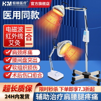 【台灣公司 可開發票】恒明電烤燈遠紅外線理療儀醫用專用紅光電磁波治療器家用艾灸神燈