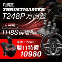 【序號MOM100 現折$100】Thrustmaster 圖馬斯特 T248 力回饋方向盤 PC PS4 PS5【現貨】【GAME休閒館】EB1804