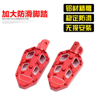 หมุดเท้ายาขยาย, เหมาะสำหรับ QJ Racing 450 และ 550, กันลื่น, หมุดเท้า, แผ่นรองฝ่าเท้าหน้าและด้านหลัง